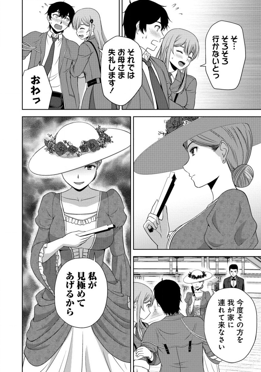 Sei Kishi desu ga, Takane no San Seijo no Dareka wo Yottaikioi de Daiteshimatta Ken ni tsuite - Chapter 3.2 - Page 9